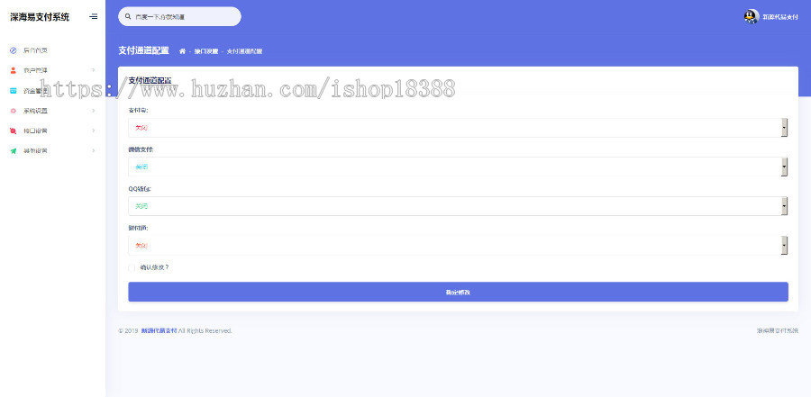 深海易支付系统 完全开源+接口开发文档 PHP原生开发