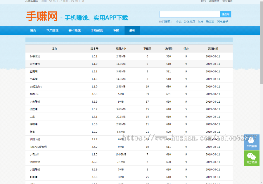 手机赚钱源码手机试玩平台源码直接部署上线推广就可运营