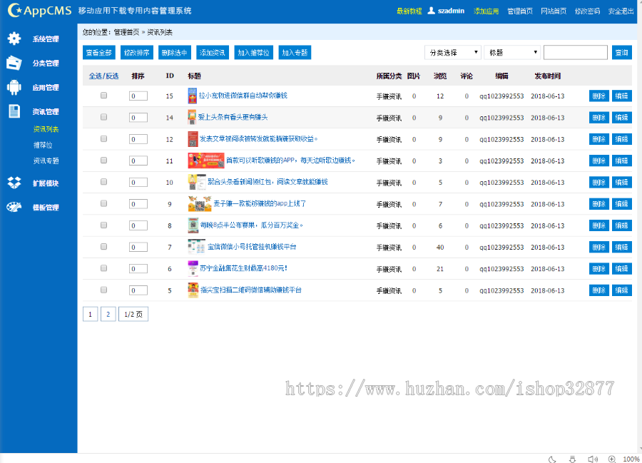 手机赚钱源码手机试玩平台源码直接部署上线推广就可运营