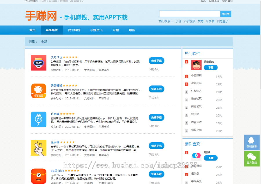 手机赚钱源码手机试玩平台源码直接部署上线推广就可运营