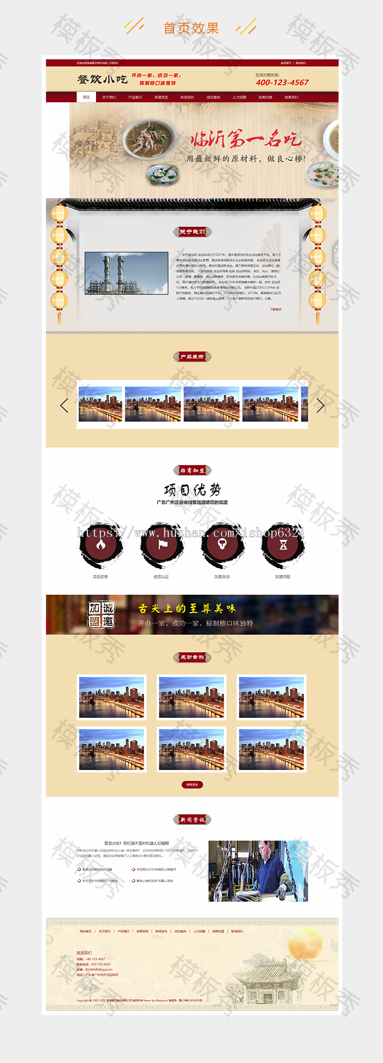 dedecms餐馆餐饮小吃早餐类公司企业官网网站织梦模板源码带后台带手机端 
