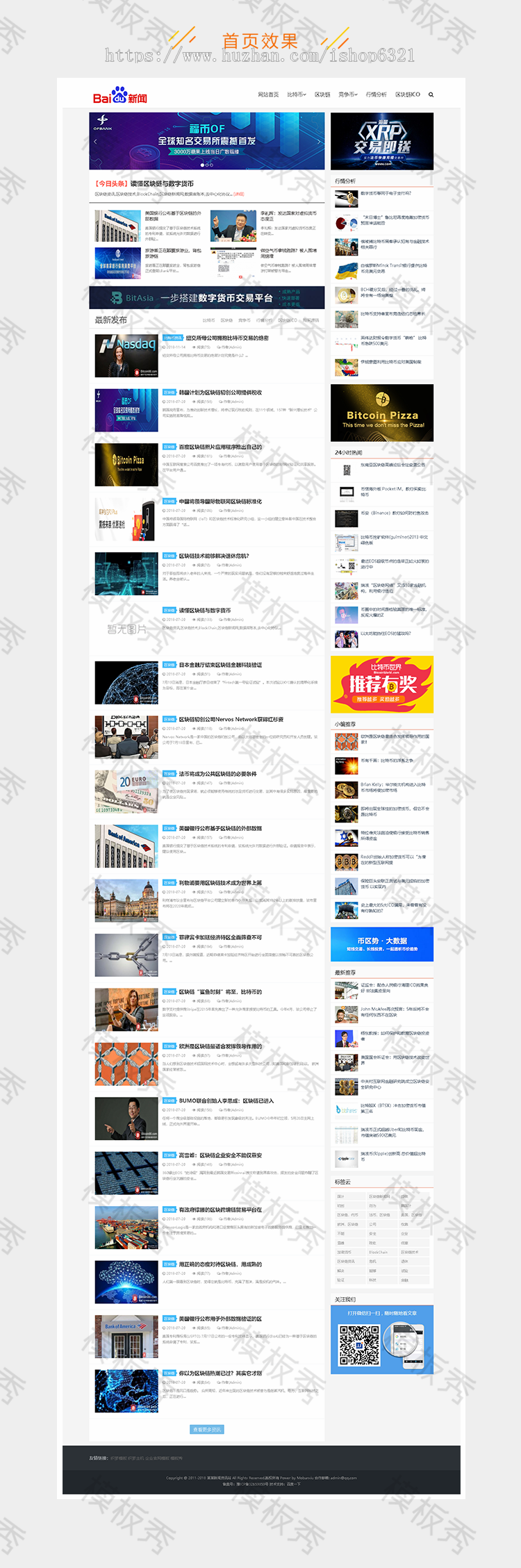 dedecms响应式博客资讯新闻资讯网类dedecms织梦模板网站织梦模板源码带后台 