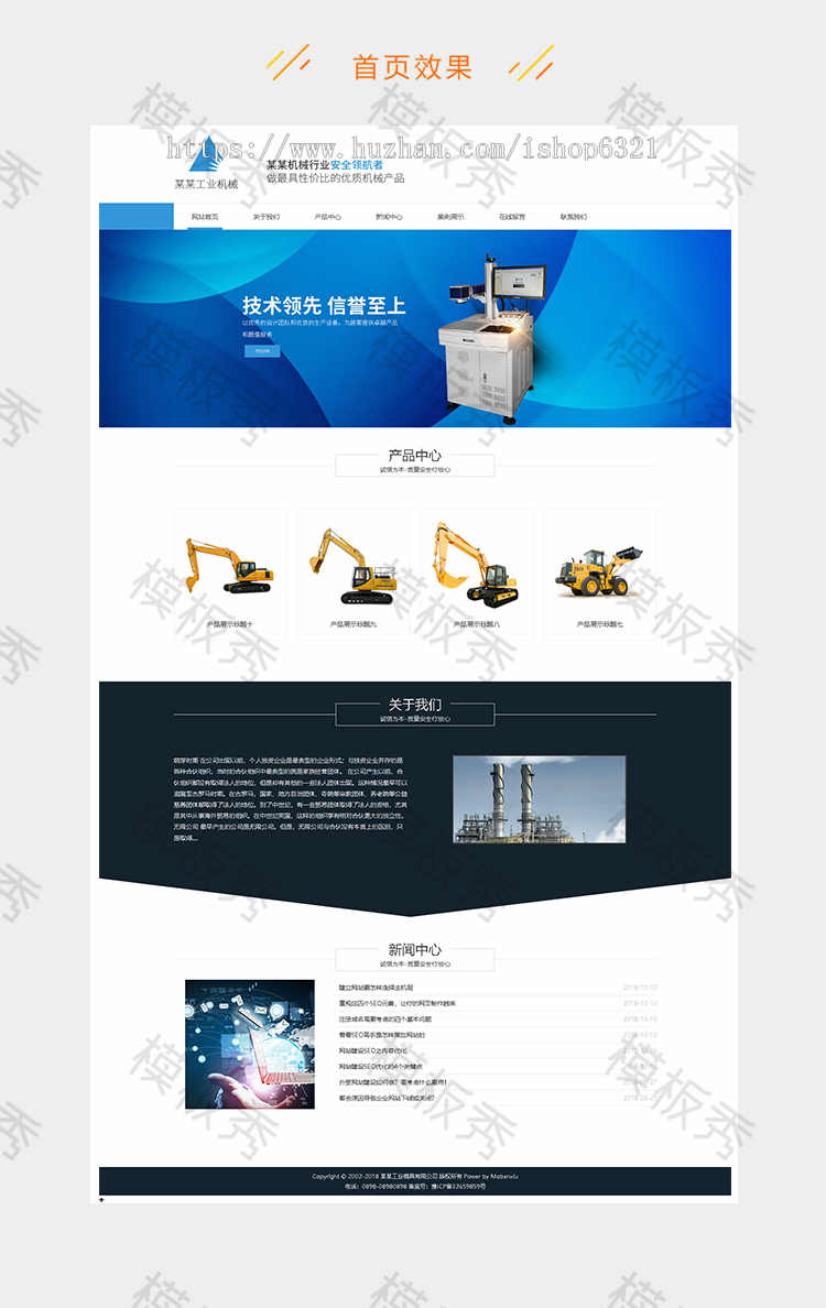 dedecms响应式工业模具类公司企业官网网站织梦模板源码带后台手机端自适应移动端 