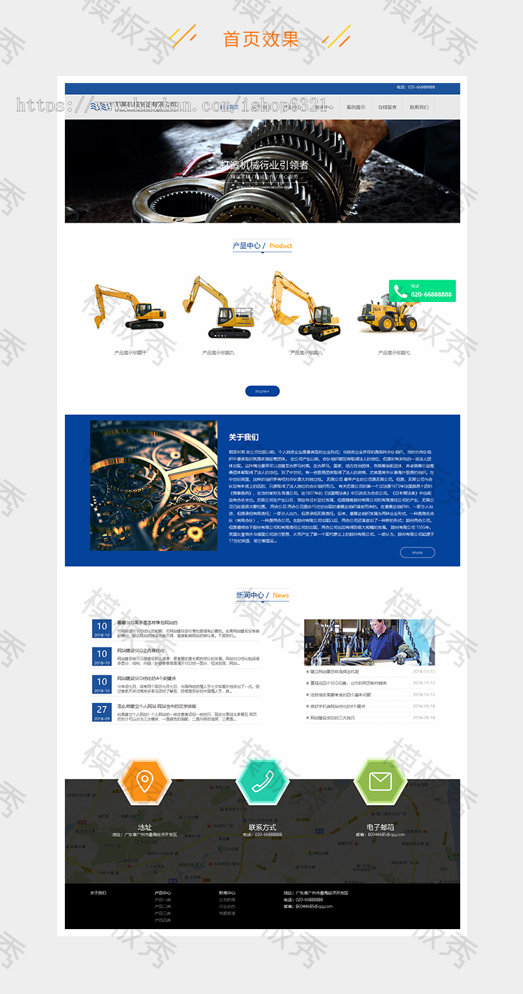 dedecms响应式机械制造类公司企业官网网站织梦模板源码带后台带手机端 