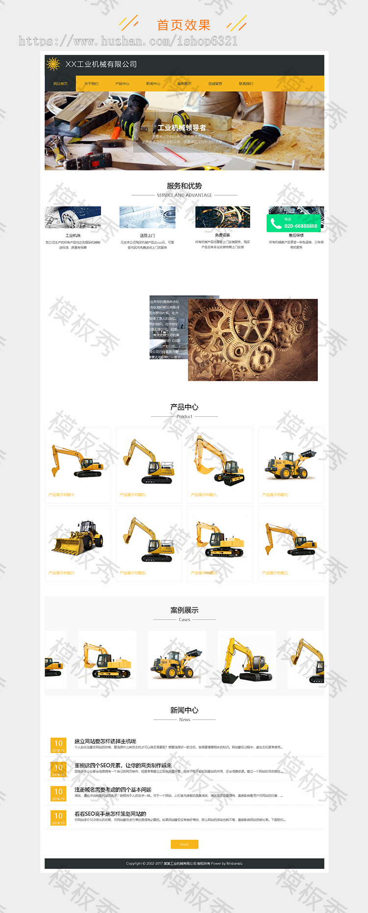 dedecms响应式工业机械类公司企业官网网站织梦模板源码带后台手机端 