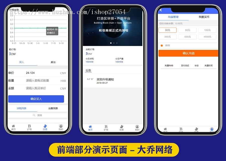 蚂蚁矿场/新版区块链/矿机商城源码|虚拟币|挖矿|矿场|山寨币|挖矿程序|投资