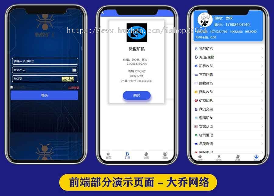 蚂蚁矿场/新版区块链/矿机商城源码|虚拟币|挖矿|矿场|山寨币|挖矿程序|投资