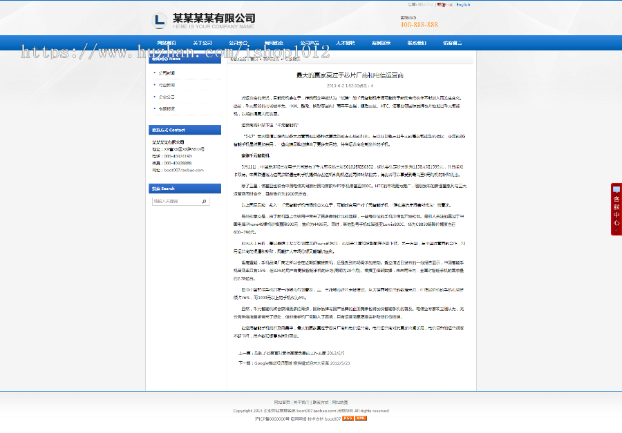 ASP中文 英文 繁体三语公司企业网站源码程序