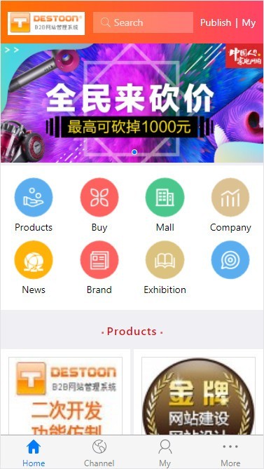 destoon7.0英文行业B2B大气平台门户带新手机版和新商务中心全站源码 dt19