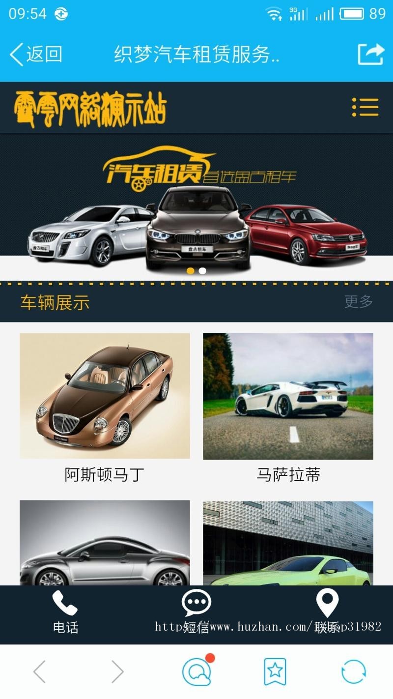 汽车租赁公司网站源码汽车服务行业模板汽车出租网站程序三合一中英文网站