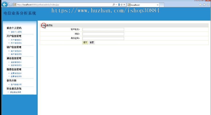 JAVA JSP电信业务管理系统 电信业务分析系统-毕业设计 课程设计