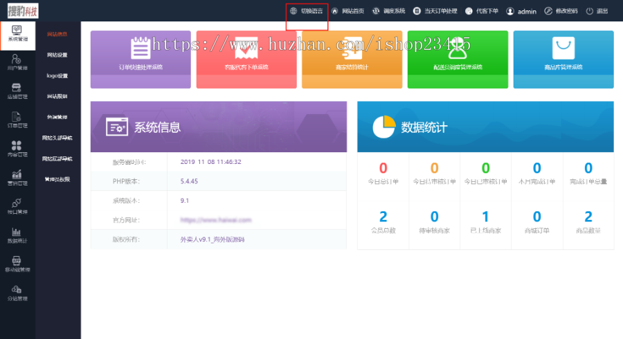 外卖人v9.1海外版源码江湖外卖源码_含APP客户端配送端商户端_小程序