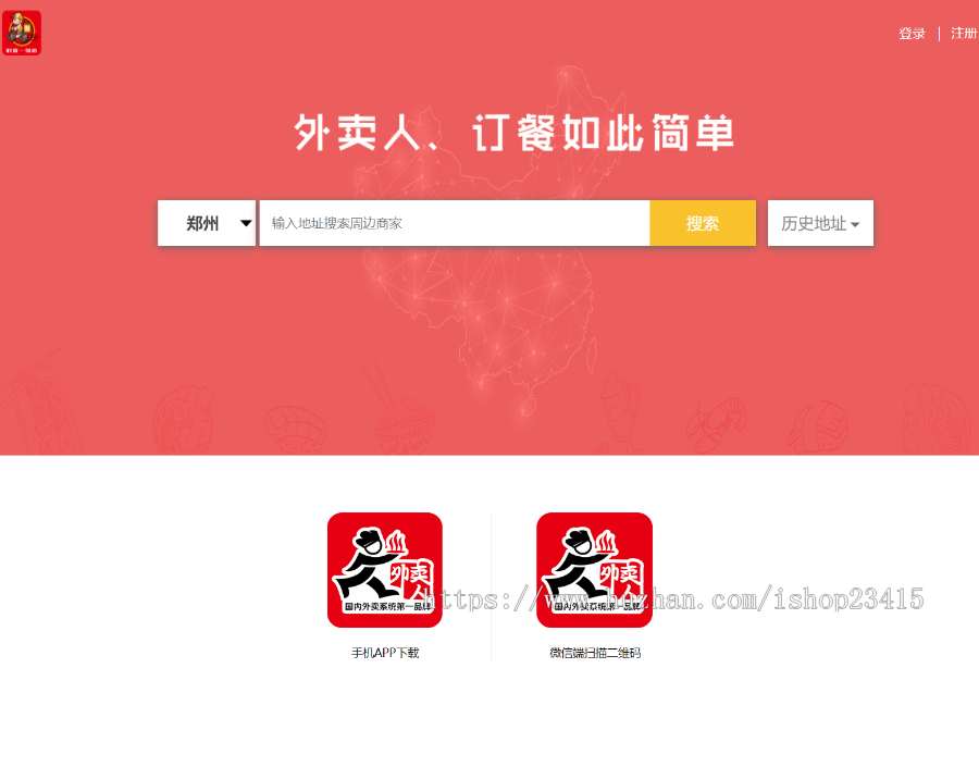 外卖人v9.1海外版源码江湖外卖源码_含APP客户端配送端商户端_小程序