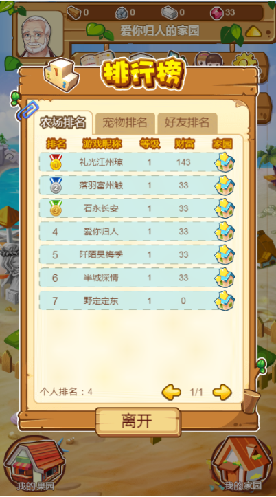 h5共享农场游戏源码带大厅PHP源码