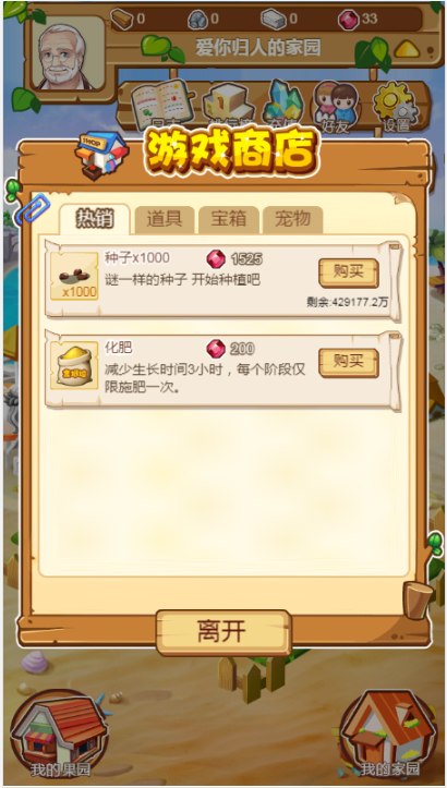 h5共享农场游戏源码带大厅PHP源码