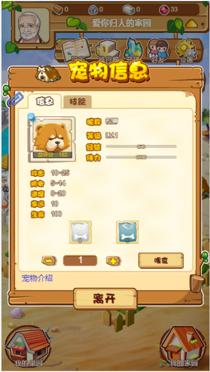 h5共享农场游戏源码带大厅PHP源码