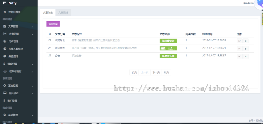 h5共享农场游戏源码带大厅PHP源码