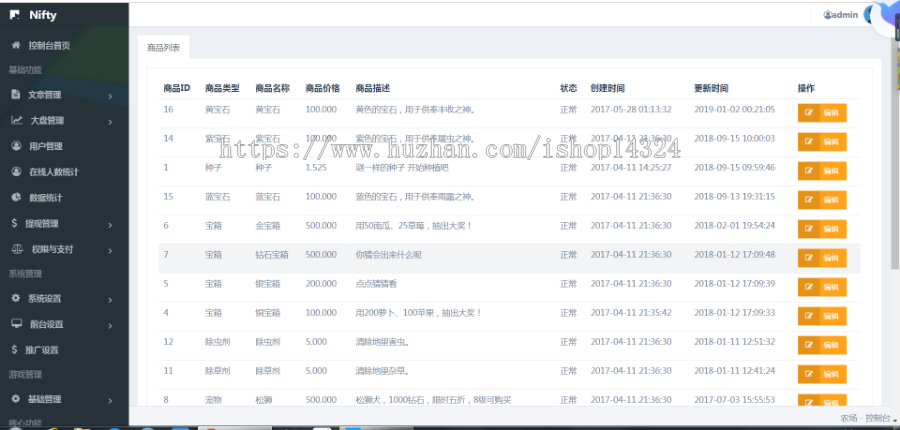 h5共享农场游戏源码带大厅PHP源码