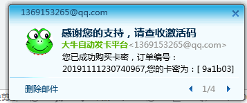 2019新个人发卡网/自动发卡源码／24小时个人发卡平台自动发货/虚拟物品自动发货发卡源码