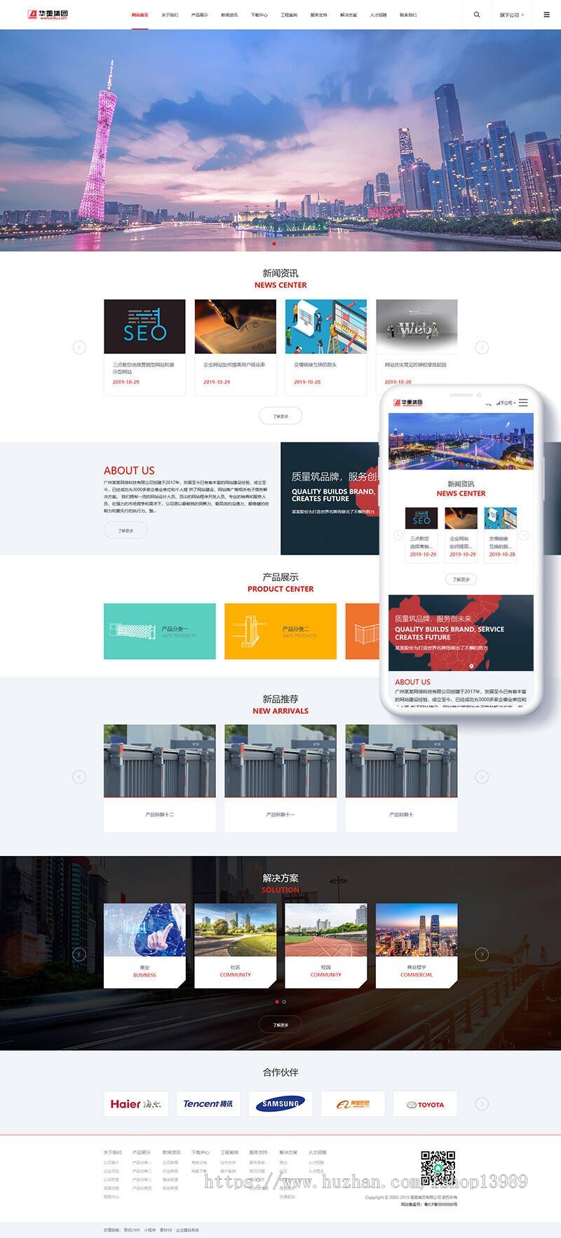 响应式大型企业集团公司类网站建设织梦模板（自适应手机端） 19451