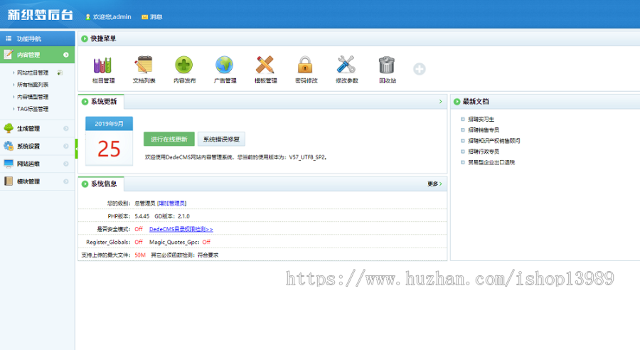 响应式大型企业集团公司类网站建设织梦模板（自适应手机端） 19451