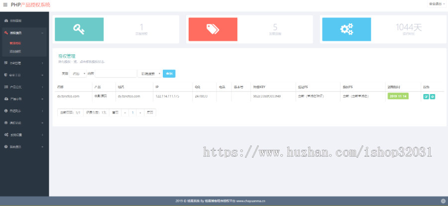 2019PHP网站源码加密授权管理系统源码|支持卡密自助授权文件批量加密|支持盗版追踪|