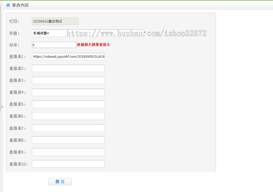电视直播源码带后台可修改添加直播源