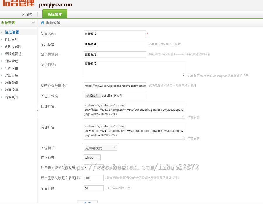 电视直播源码带后台可修改添加直播源