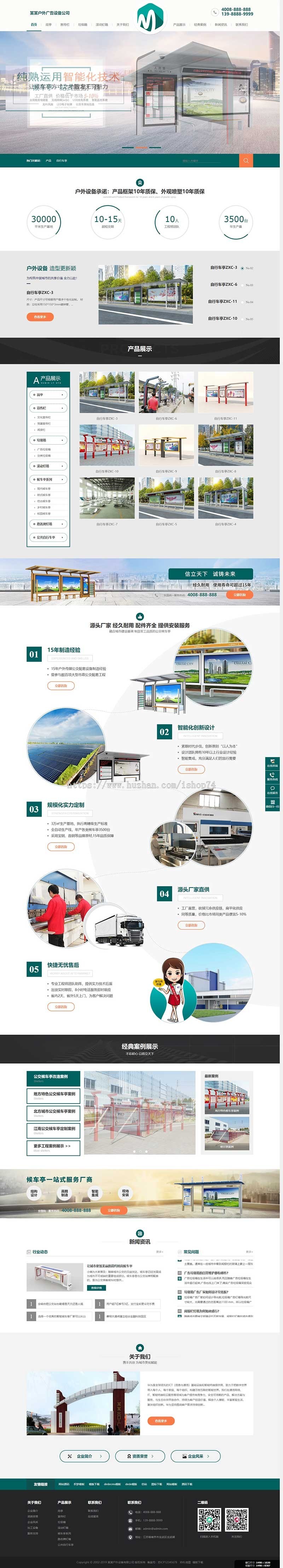 （带手机版数据同步）营销型户外岗亭站台设备类网站织梦模板 岗亭停车棚站台设备网站源码