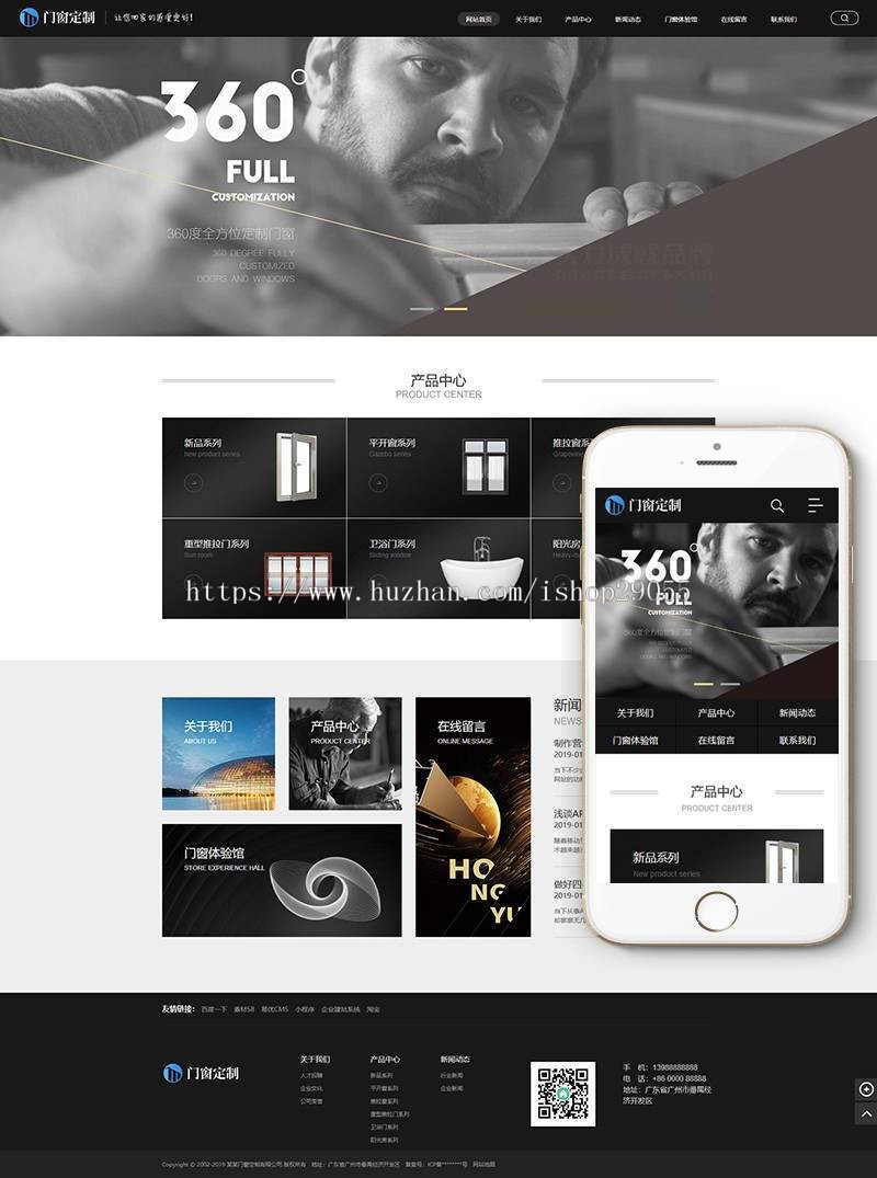 铝合金门窗定制类网站织梦模板（带手机端） dedecms企业网站模板 