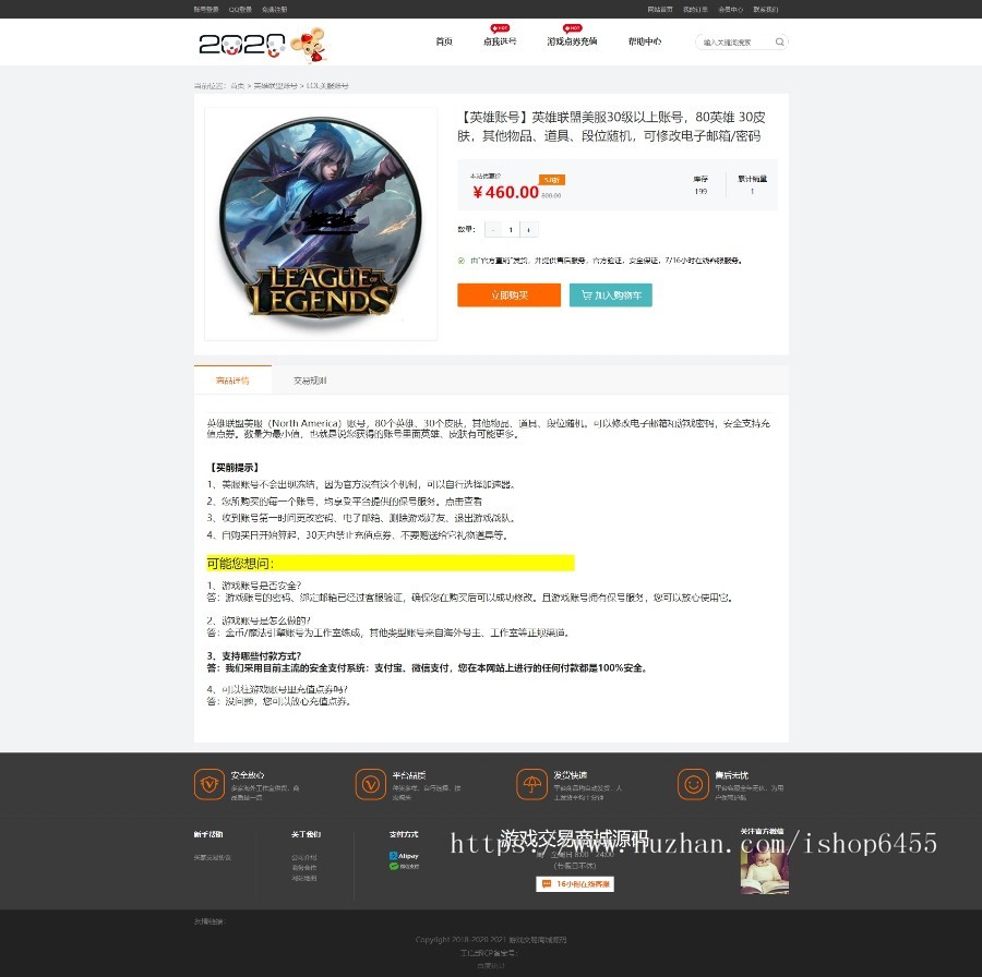 游戏账号交易源码手游游戏交易平台源码游戏账号装备交易平台