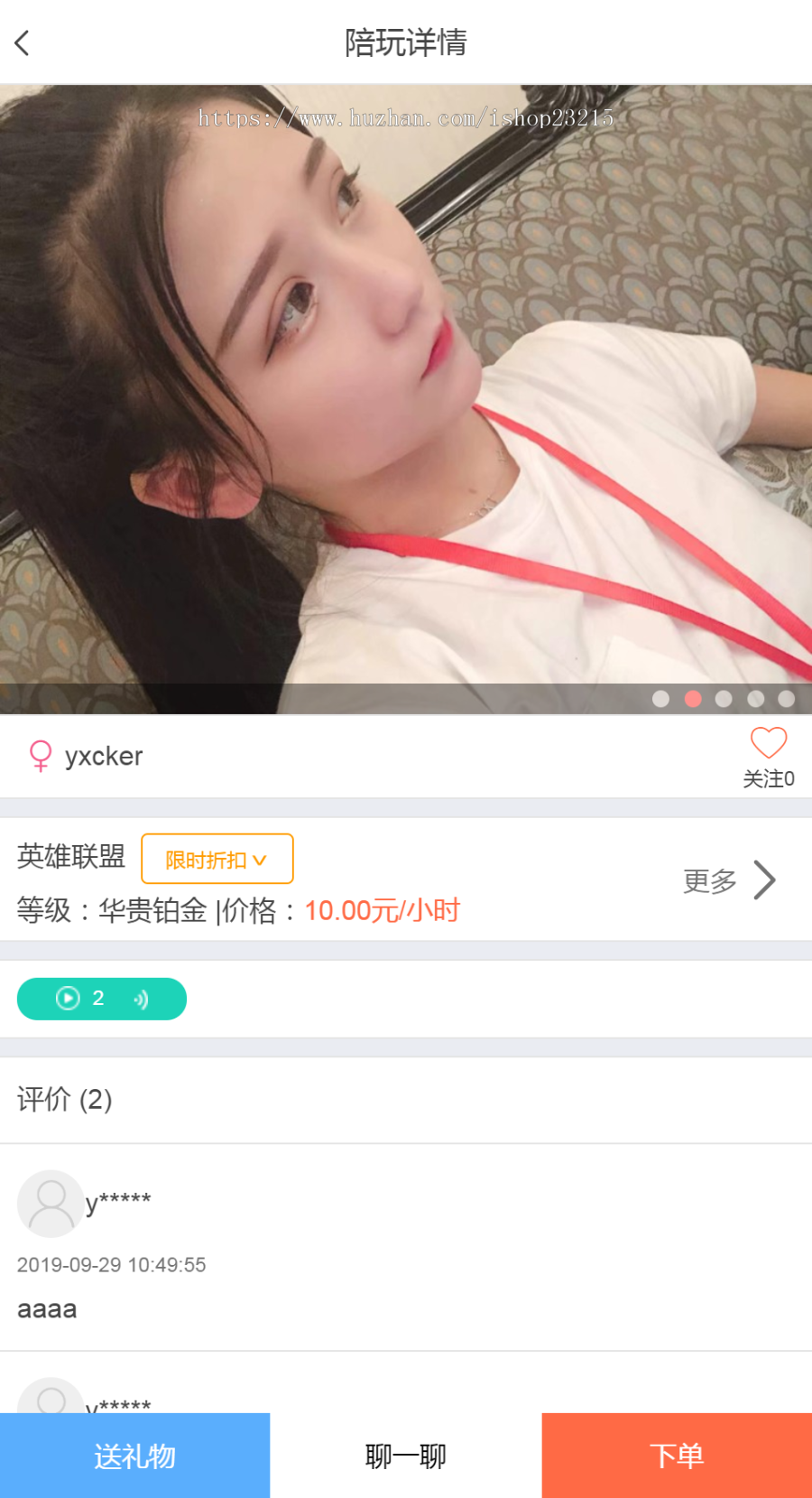 陪玩平台源码/陪玩系统源码/约玩源码提供二次开发