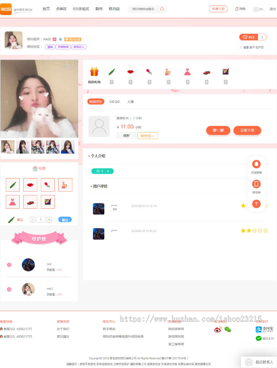 陪玩平台源码/陪玩系统源码/约玩源码提供二次开发