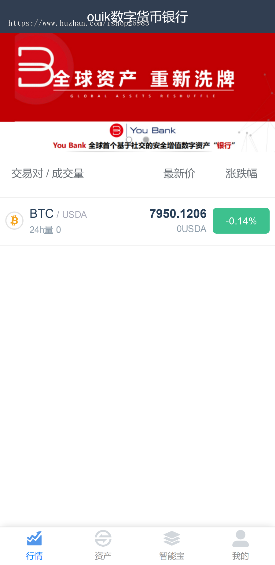 虚拟资产交易/猫力币带机器人/火币/区块链/虚拟交易所/BTC/OTC/币币交易所