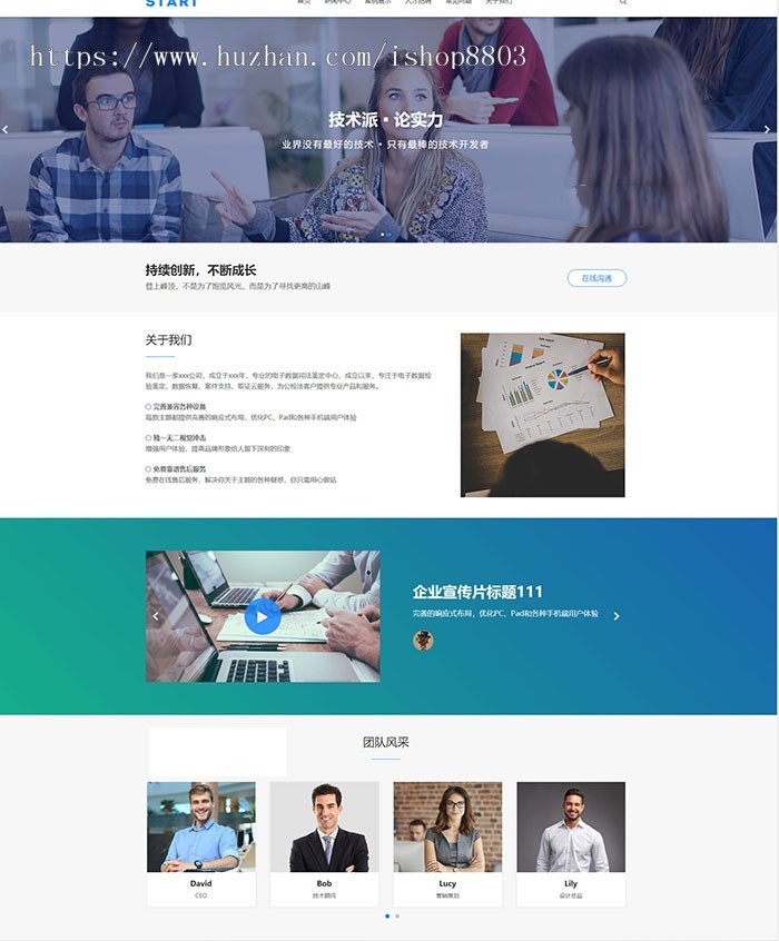 WordPress企业主题Start通用大气响应式公司网站模板 自适应手机端 