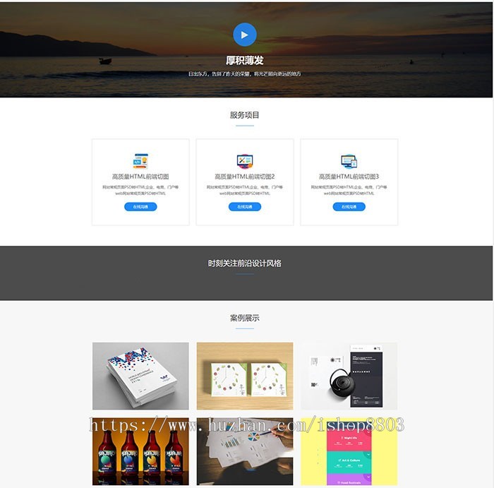 WordPress企业主题Start通用大气响应式公司网站模板 自适应手机端 