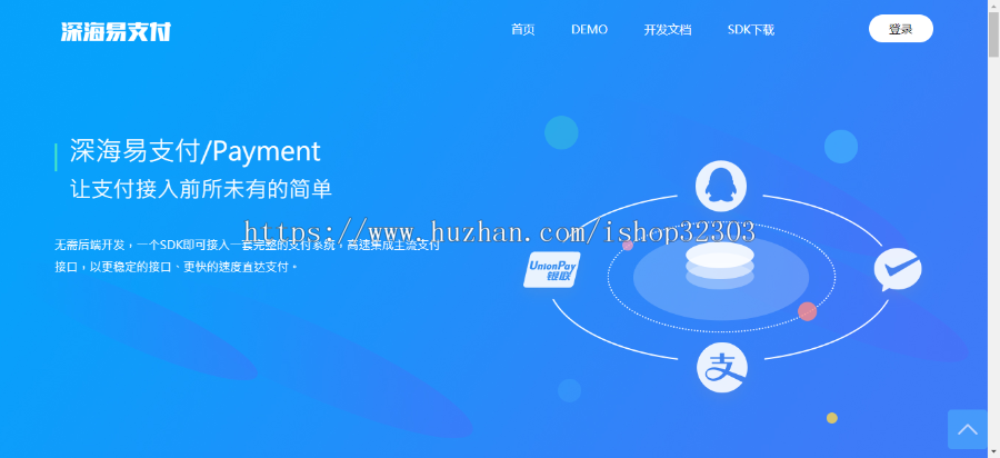 【精品版】深海易支付v8.0全新解密PHP后台