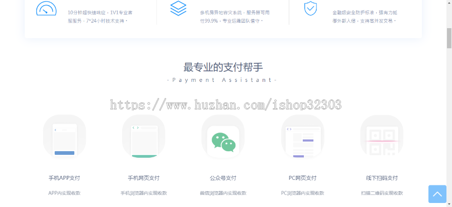 【精品版】深海易支付v8.0全新解密PHP后台