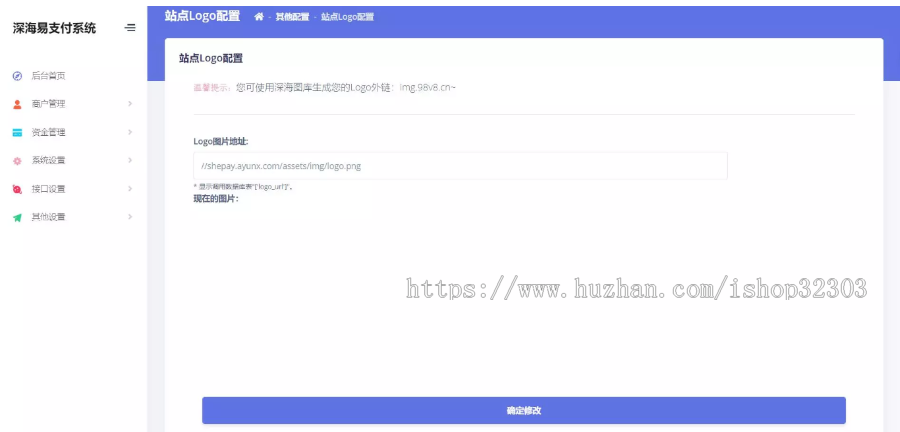 【精品版】深海易支付v8.0全新解密PHP后台