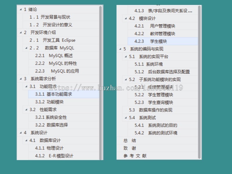 springMVC+mysql实现的Java web学生成绩管理系统源码05