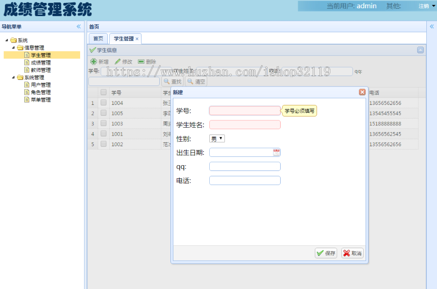 springMVC+mysql实现的Java web学生成绩管理系统源码05