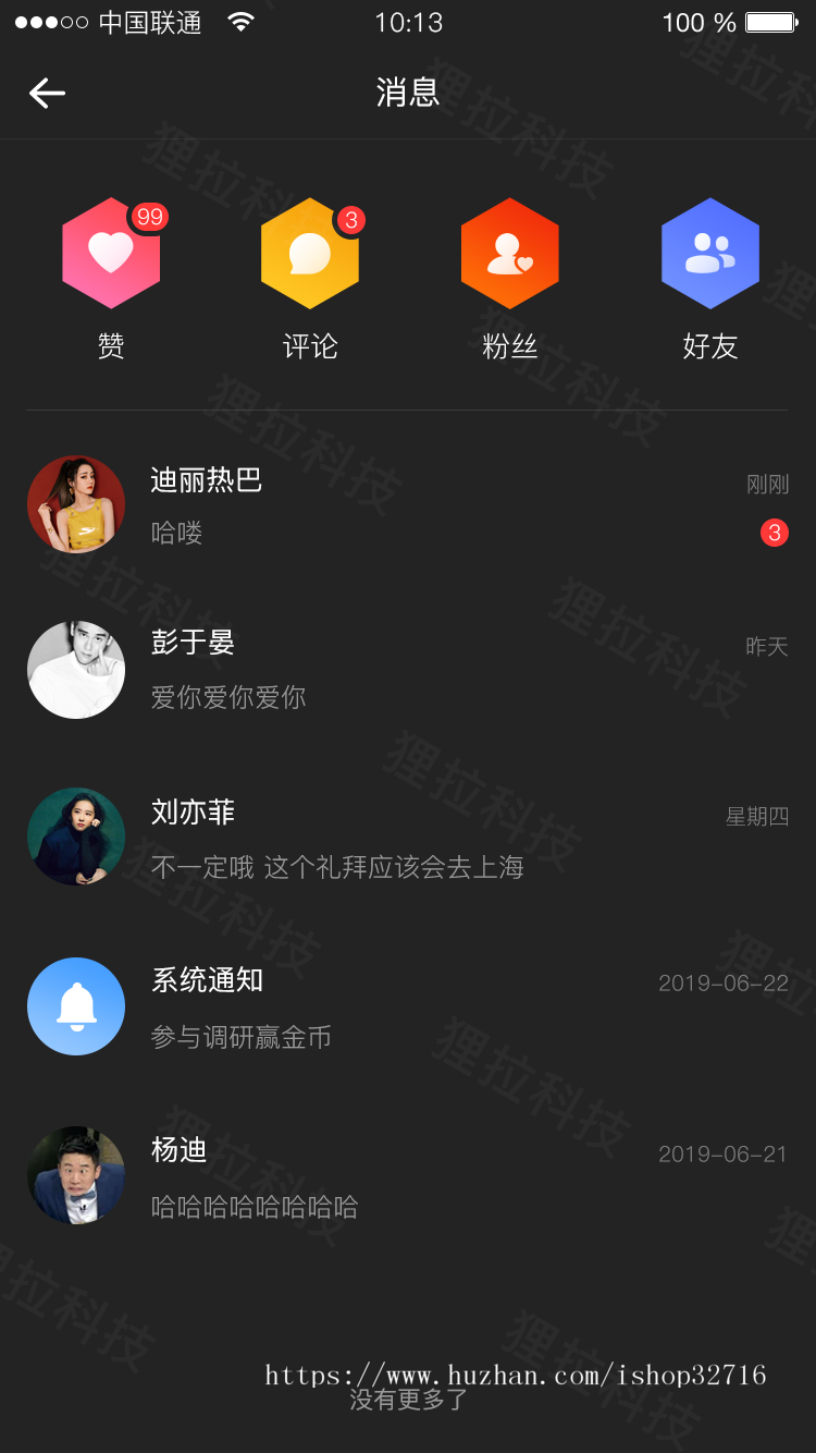 美女直播源码/直播APP源码开发/全新UI聊天交友/全套一条龙服务搭建