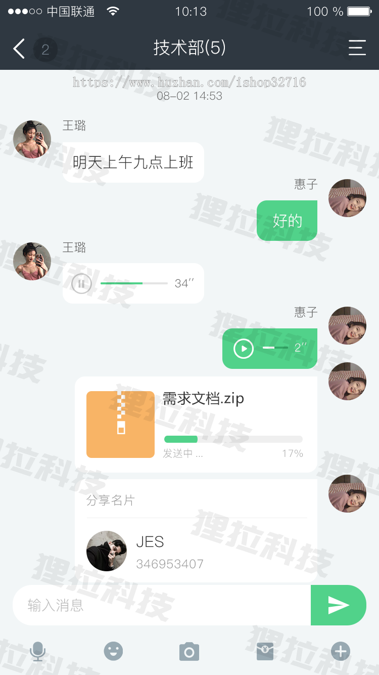 聊天交友APP源码/聊天app源码/即时通讯系统/完全开源源码，APP