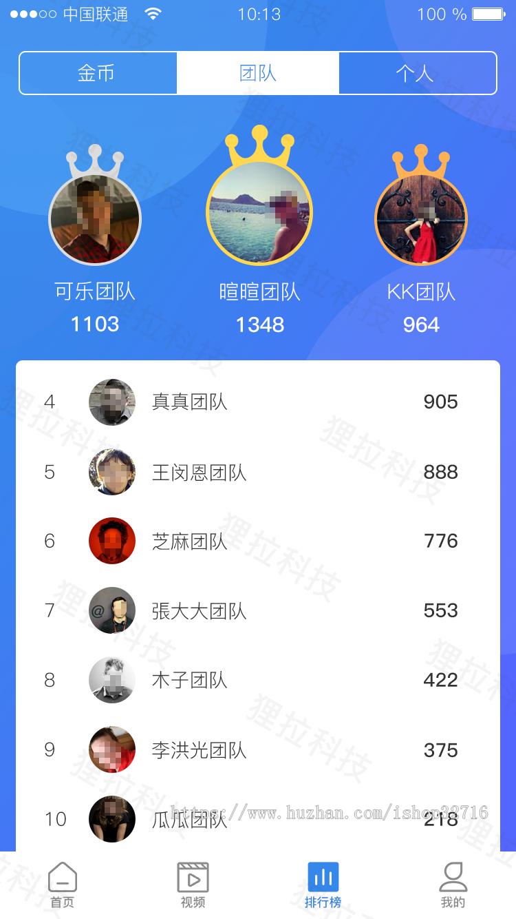 精仿今日头条 趣头条新闻资讯 APP源码