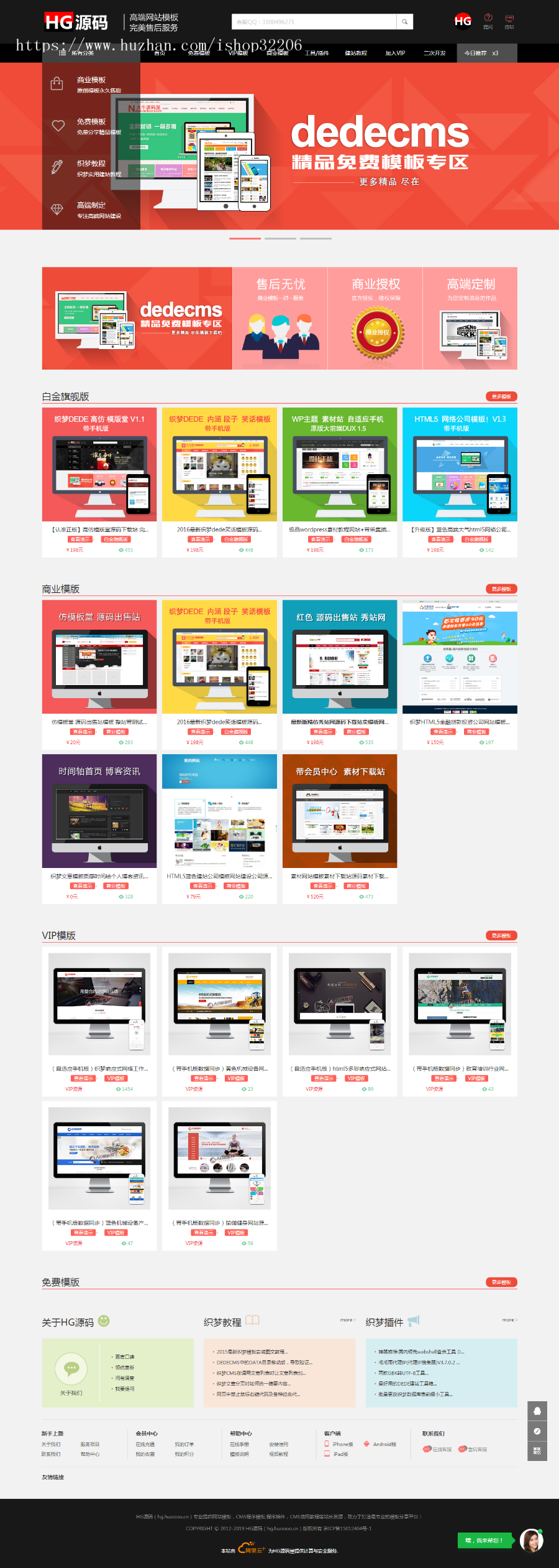 【有演示站-C42】织梦dedecms虚拟素材资源模板源码下载站会员积分交易整站源码