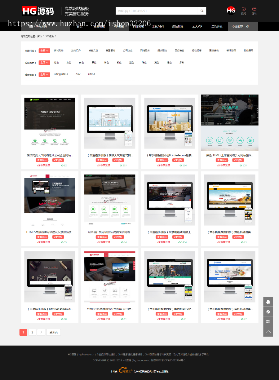 【有演示站-C42】织梦dedecms虚拟素材资源模板源码下载站会员积分交易整站源码