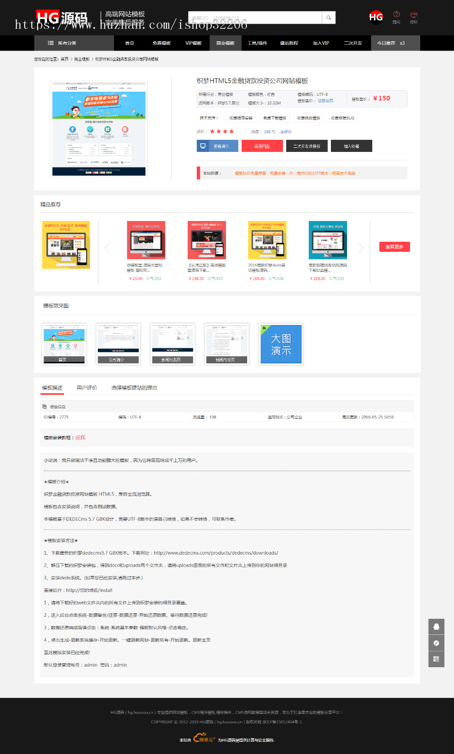 【有演示站-C42】织梦dedecms虚拟素材资源模板源码下载站会员积分交易整站源码