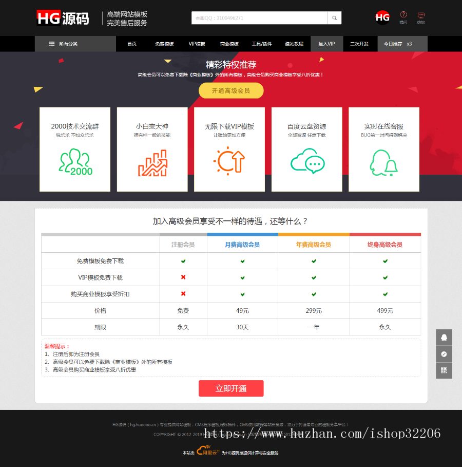 【有演示站-C42】织梦dedecms虚拟素材资源模板源码下载站会员积分交易整站源码