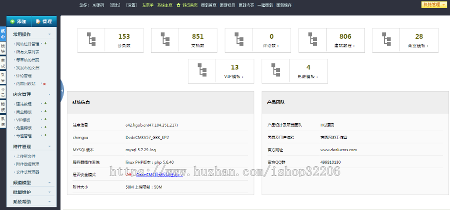 【有演示站-C42】织梦dedecms虚拟素材资源模板源码下载站会员积分交易整站源码