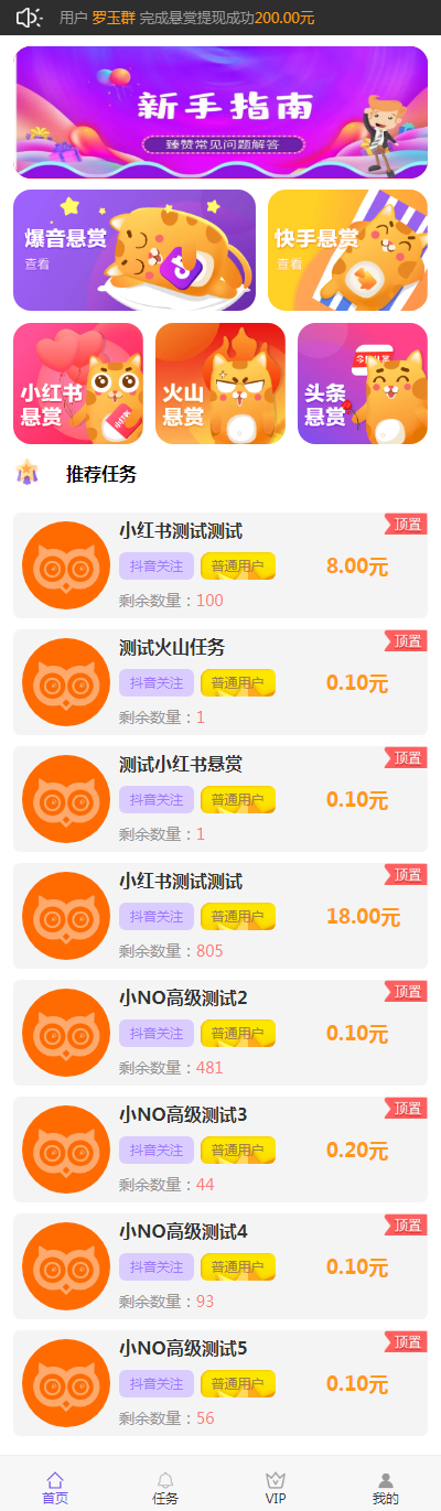 【特价】ZUI新界面霸屏天下抖音快手关注点赞任务悬赏平台源码（内附简单安装教程）